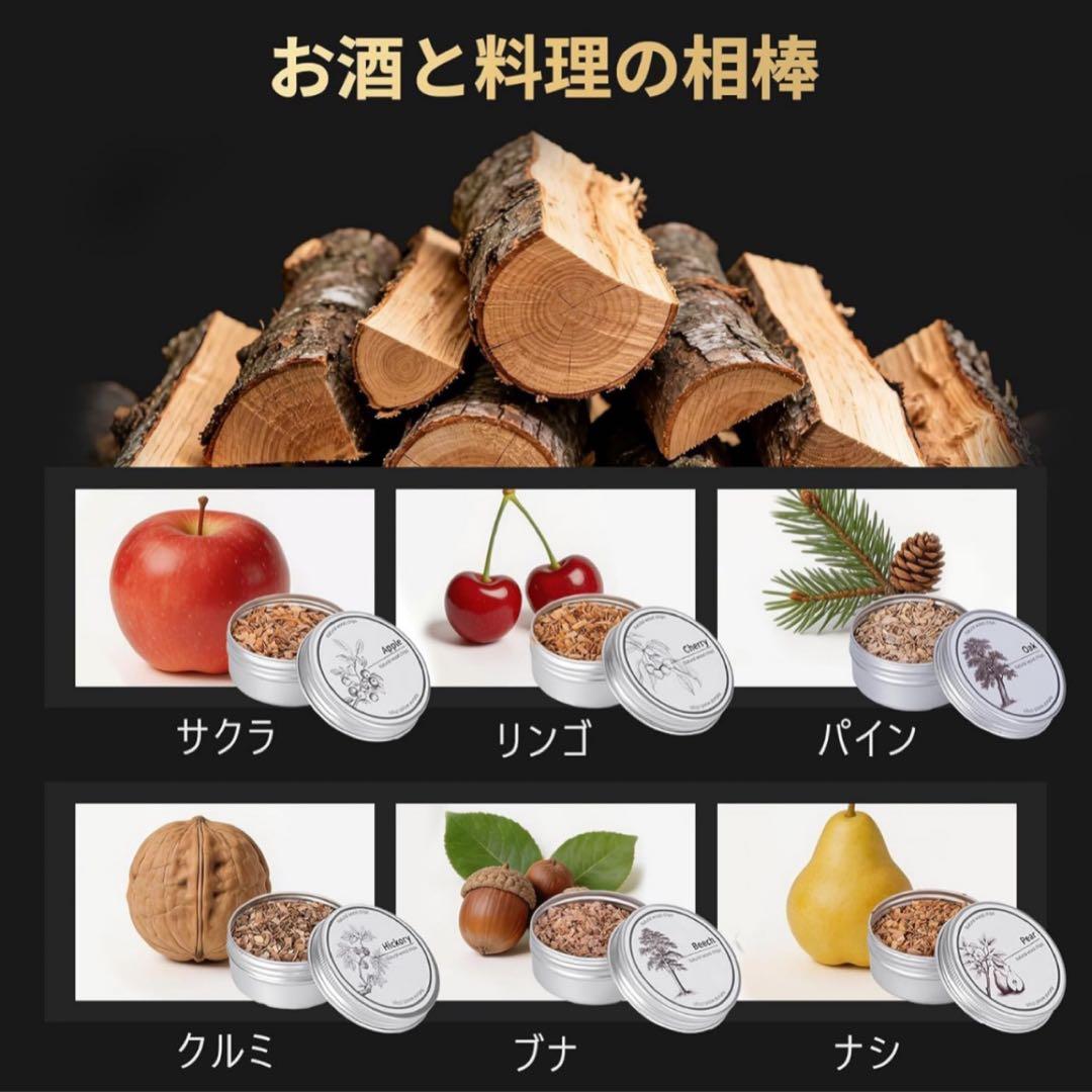 電動燻煙器 スモーカー ワンタッチ燻製 火不要 USB Type-C充電式
