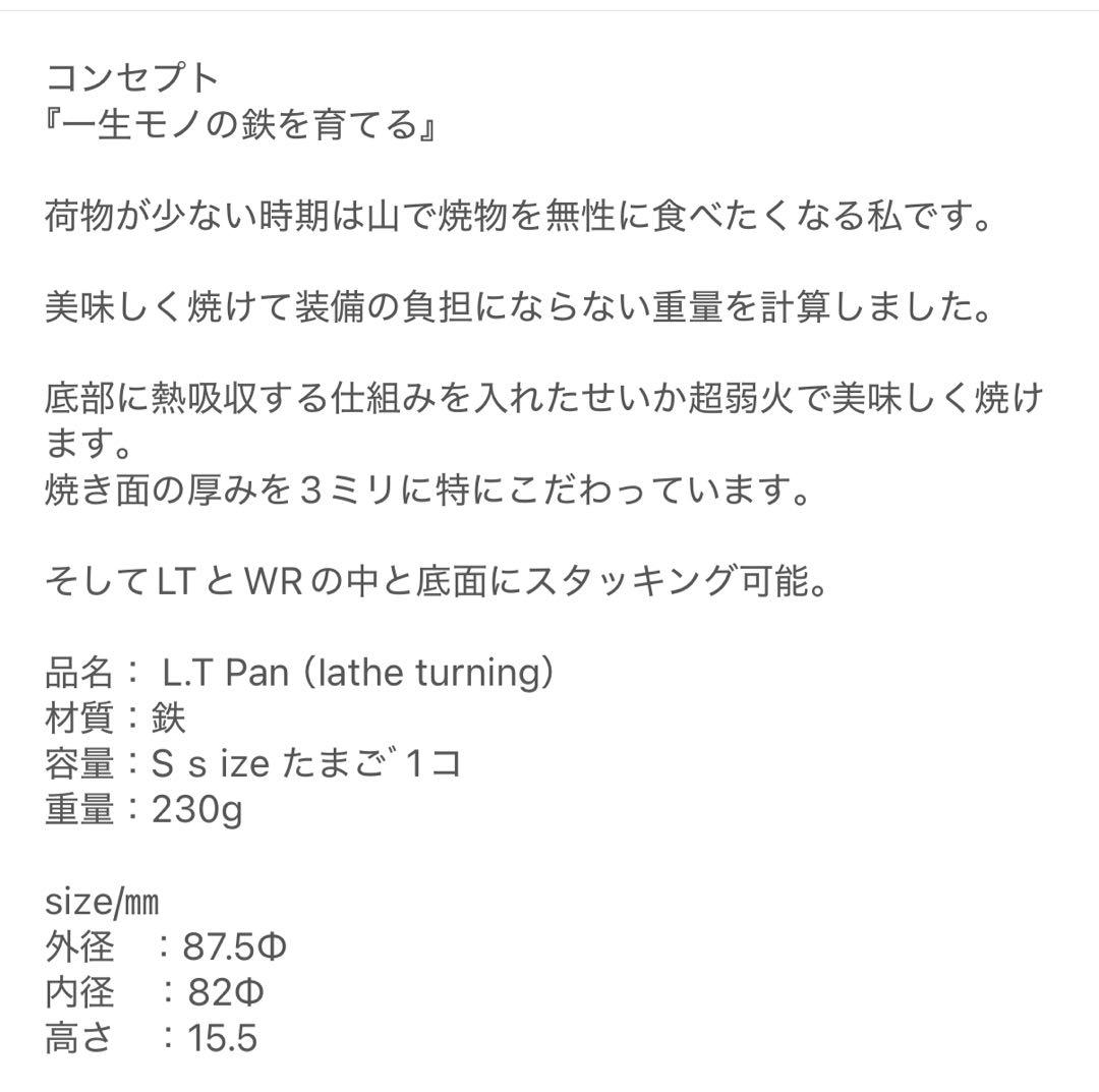 バーベキュー・調理用品 TMR industries L.T.PAN