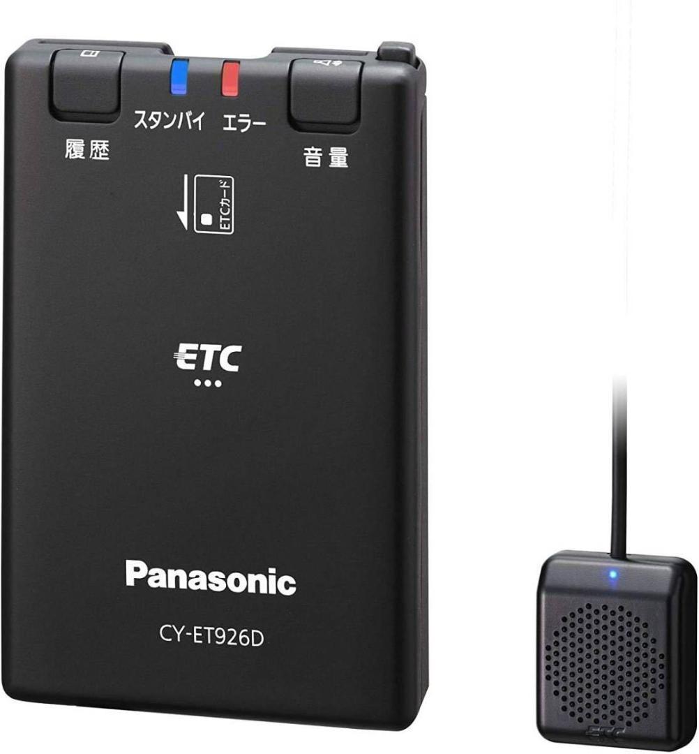 【新品】CY-ET926D★Panasonic/パナソニック　最新ETC1.0