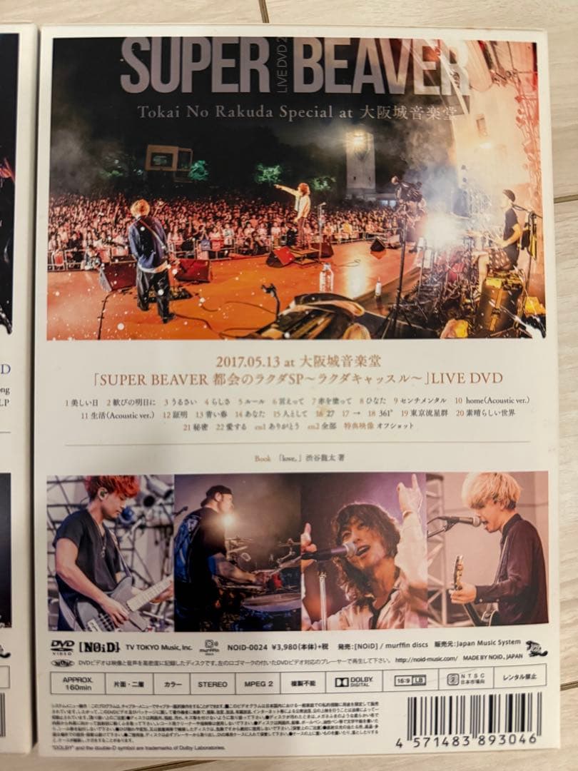 ミュージック SUPER BEAVER DVD