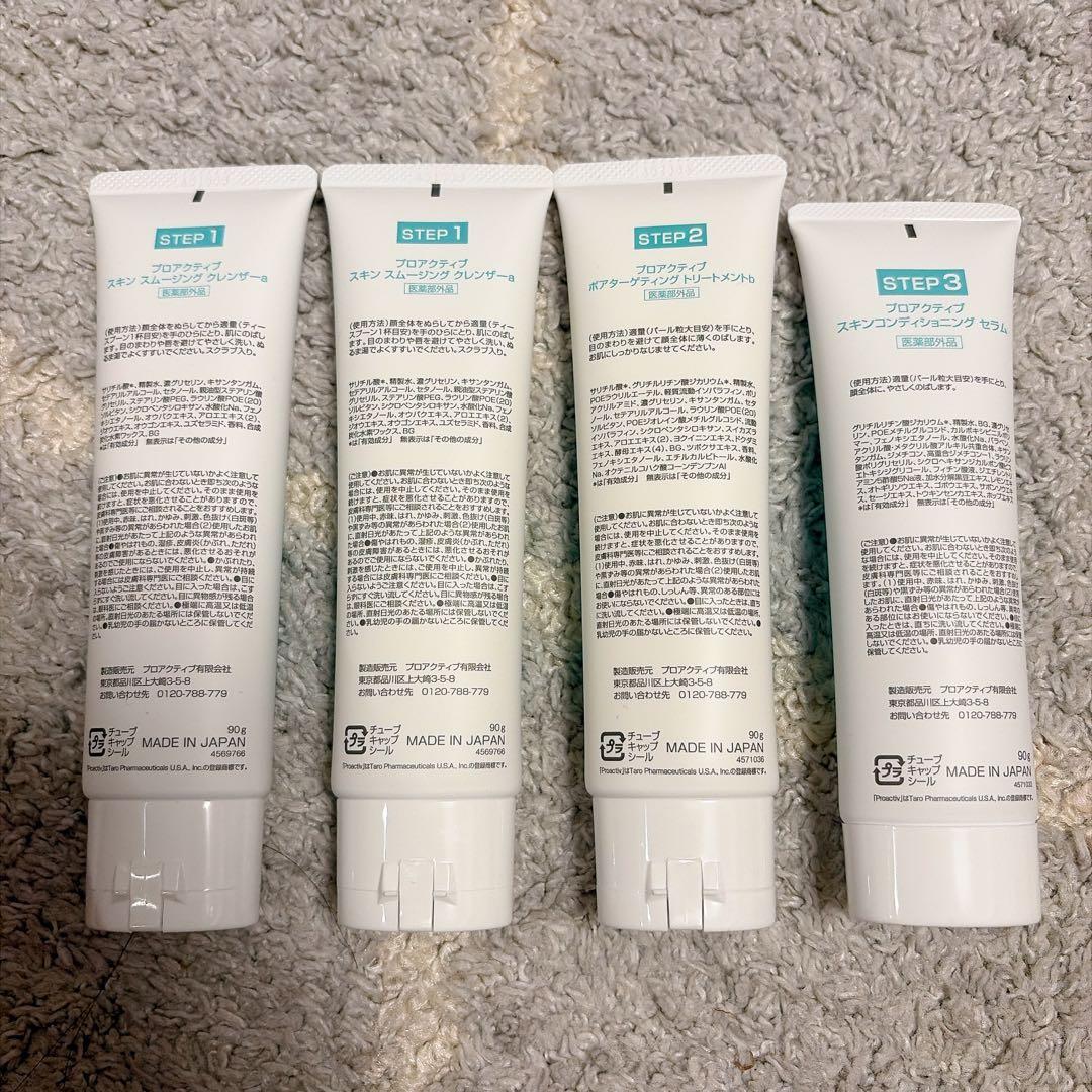 proactivplus スキンケアセット 3ステップ スマートセット 90日分