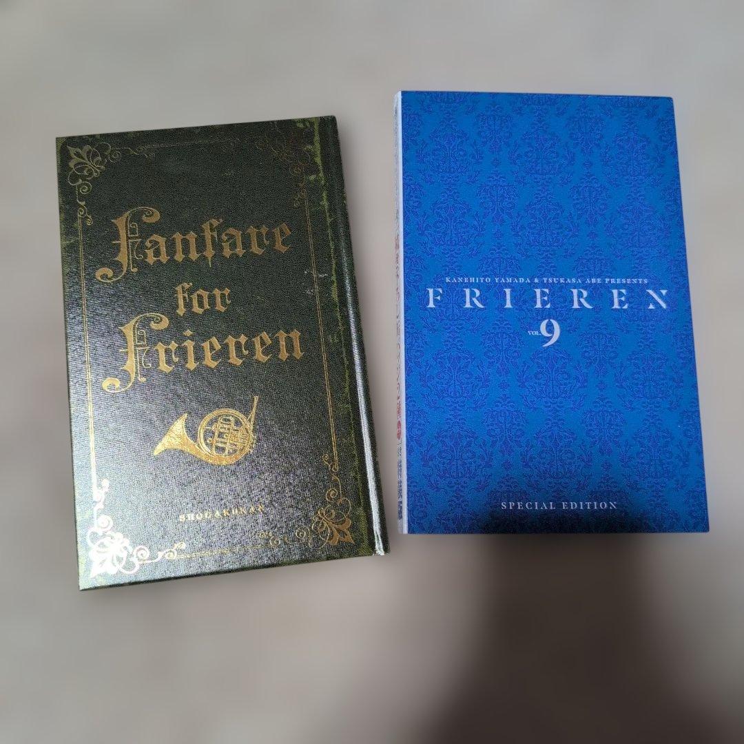 葬送のフリーレン 1巻〜13巻