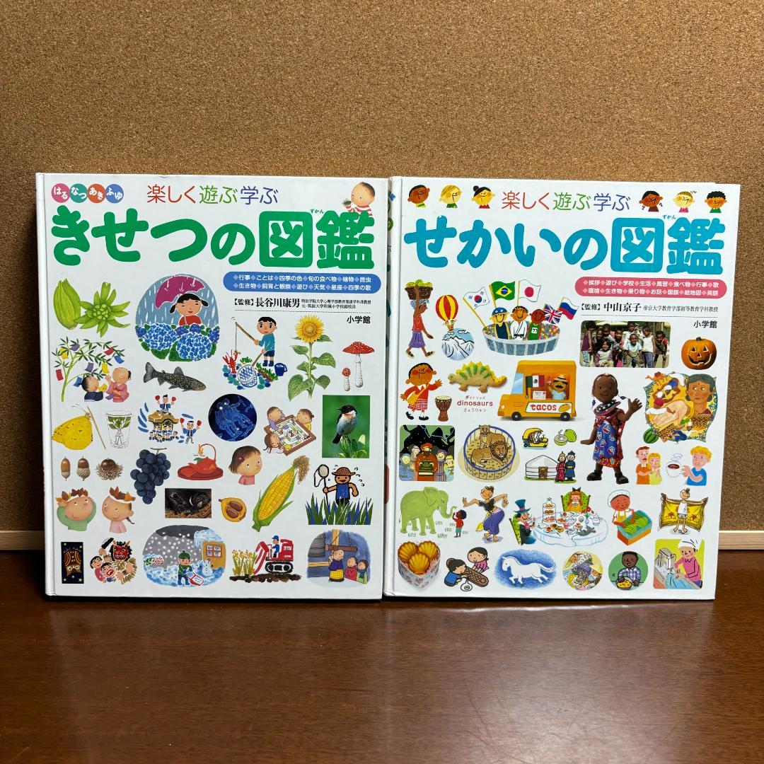 小学館の子ども図鑑プレＮEO 楽しく遊ぶ学ぶ シリーズ ８冊セット
