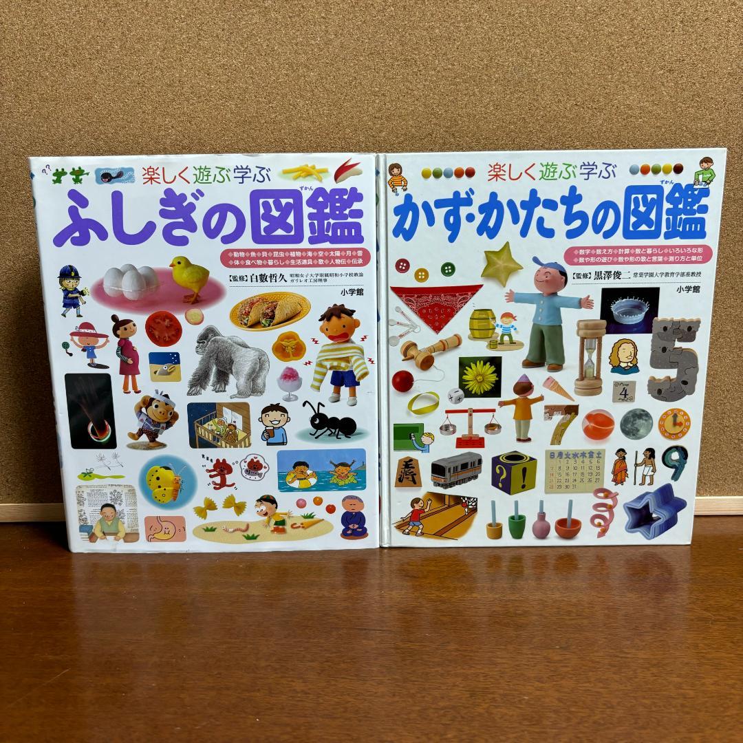 小学館の子ども図鑑プレＮEO 楽しく遊ぶ学ぶ シリーズ ８冊セット