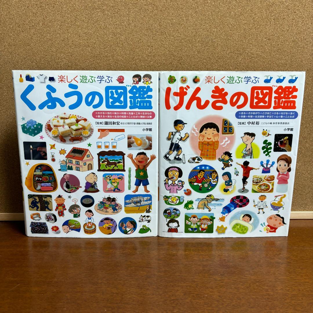 小学館の子ども図鑑プレＮEO 楽しく遊ぶ学ぶ シリーズ ８冊セット