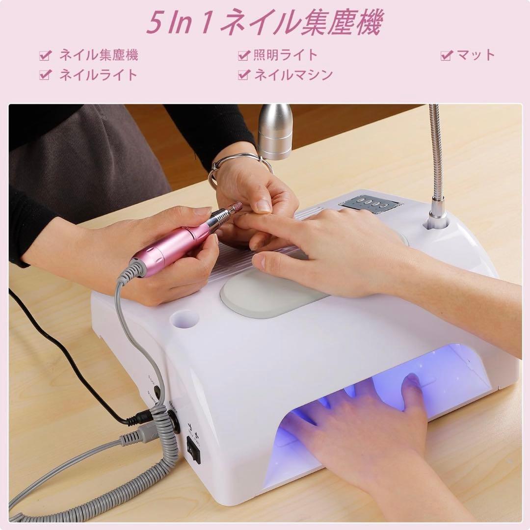 集塵機　uvライト　ネイルドリル　一体型マシン
