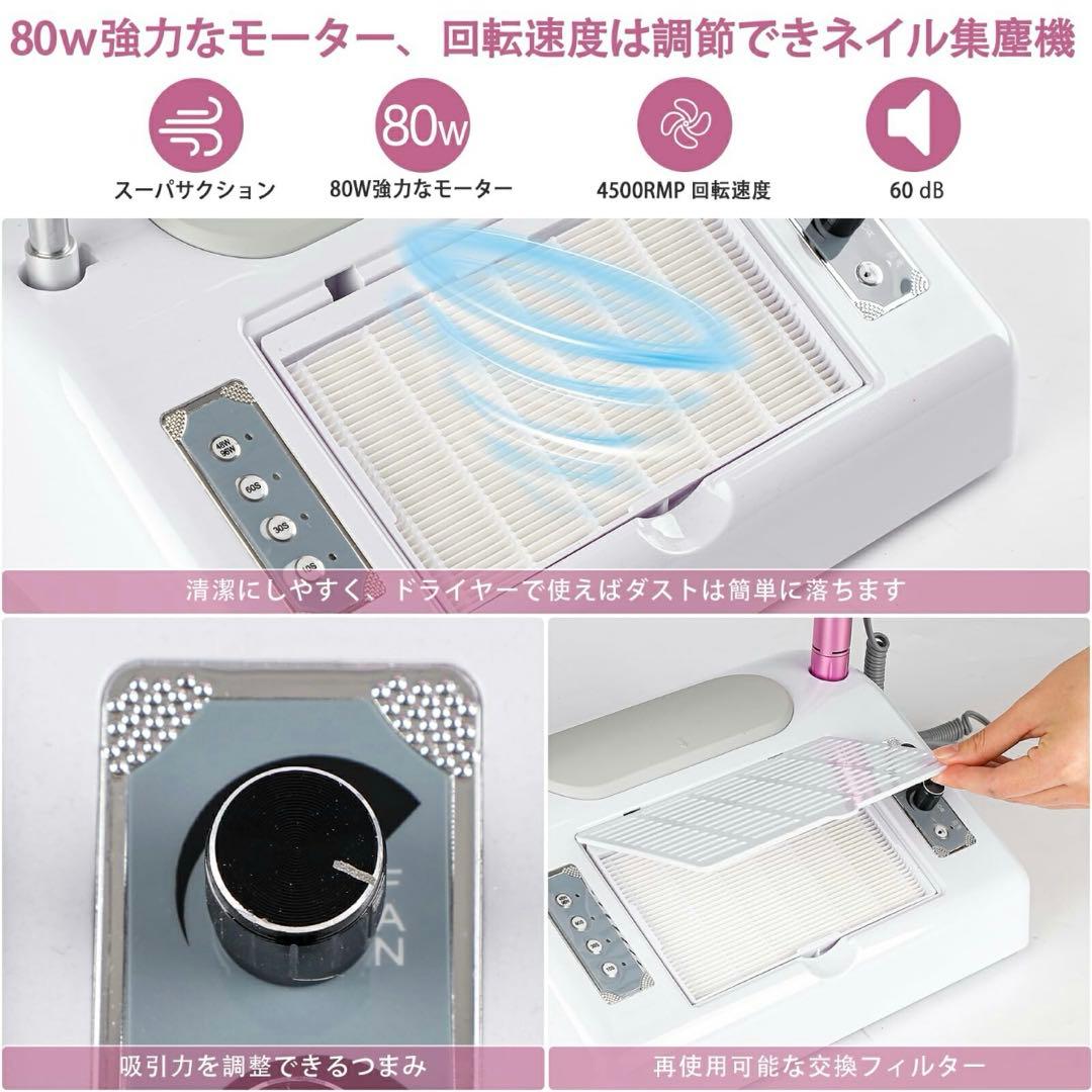 集塵機　uvライト　ネイルドリル　一体型マシン