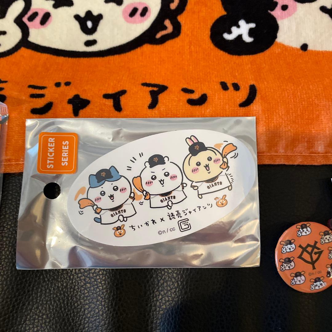 ちいかわx読売ジャイアンツ　コラボグッズセット