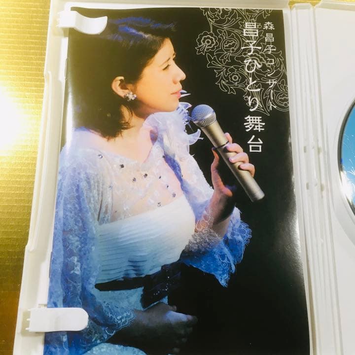 森昌子　ひとり舞台　DVD　廃盤