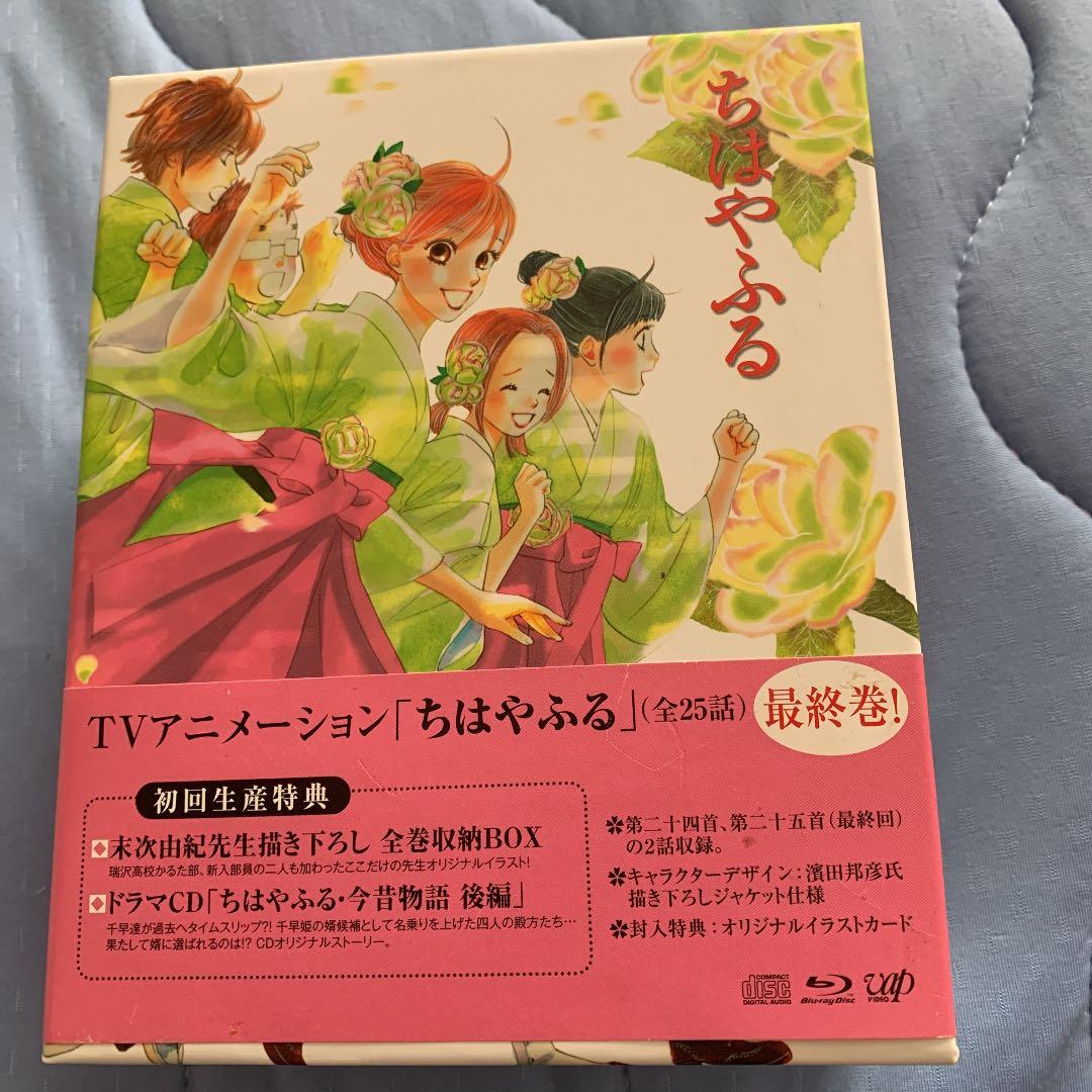 ちはやふる全巻　BOX付き