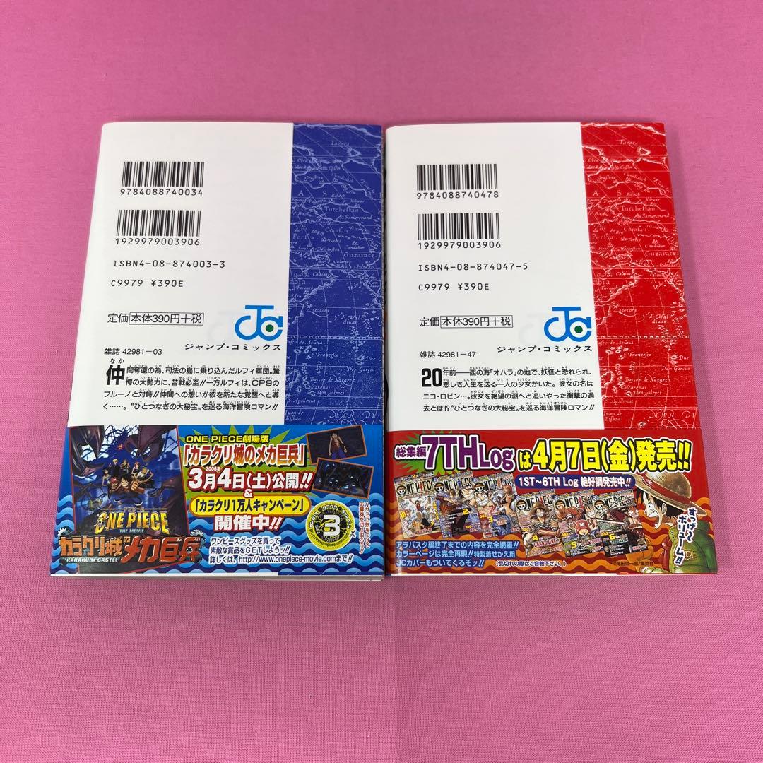 ONE PIECE 40巻〜49巻 初版