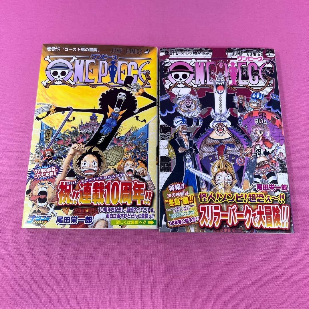 ONE PIECE 40巻〜49巻 初版