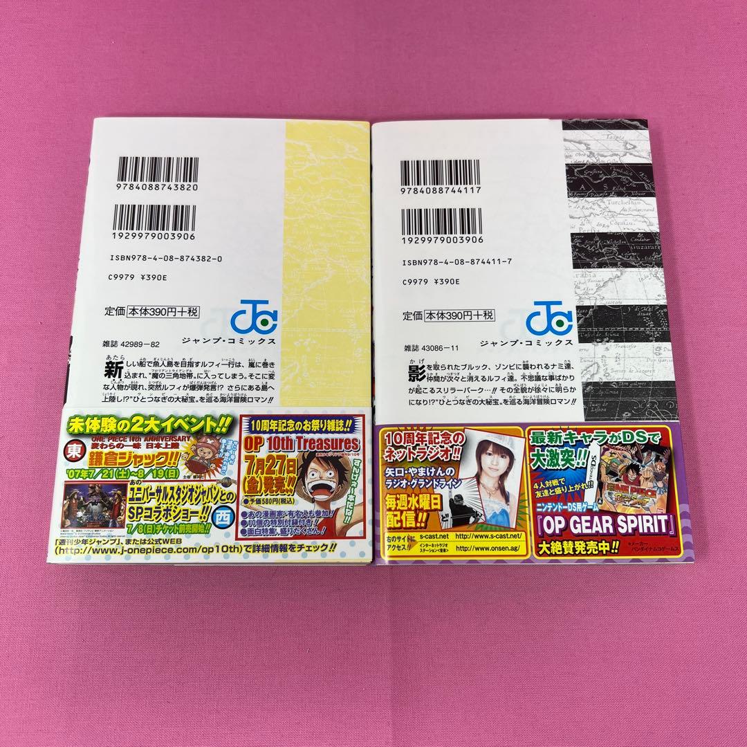 ONE PIECE 40巻〜49巻 初版