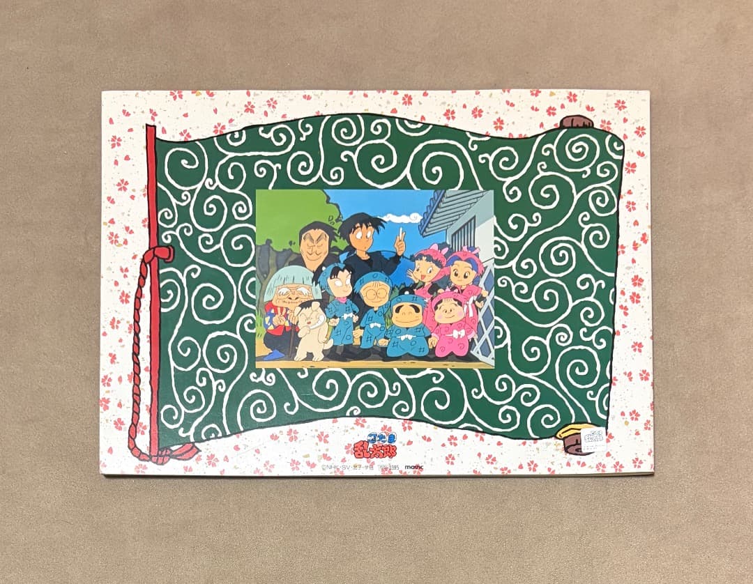 忍たま乱太郎 設定資料集 1995年