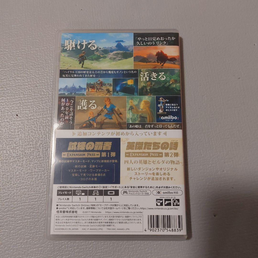 ゼルダの伝説 ブレス オブ ザ ワイルド + EXPANSION PASS