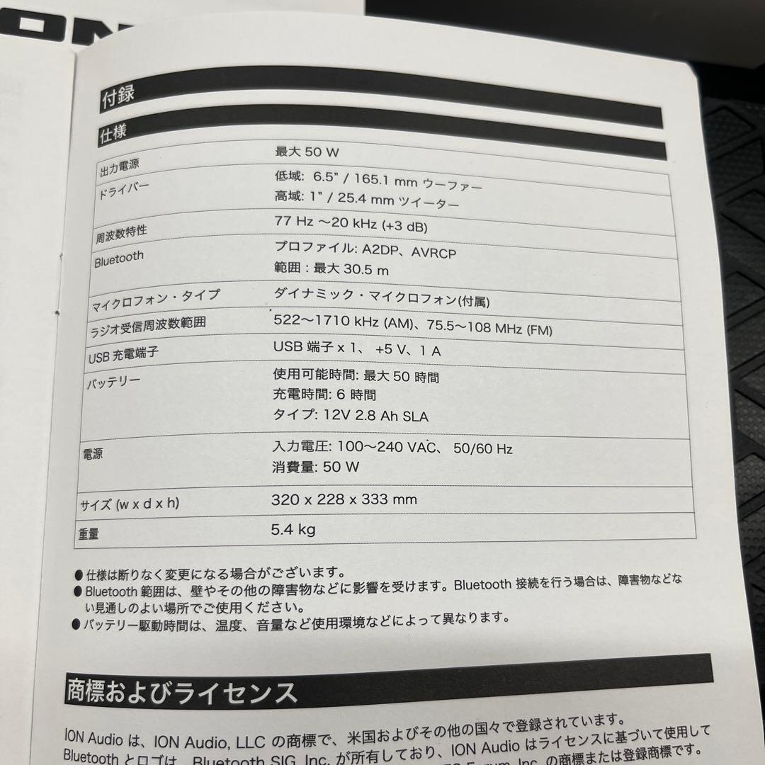 ION TAILGATER PLUS ポータブルスピーカー Bluetooth