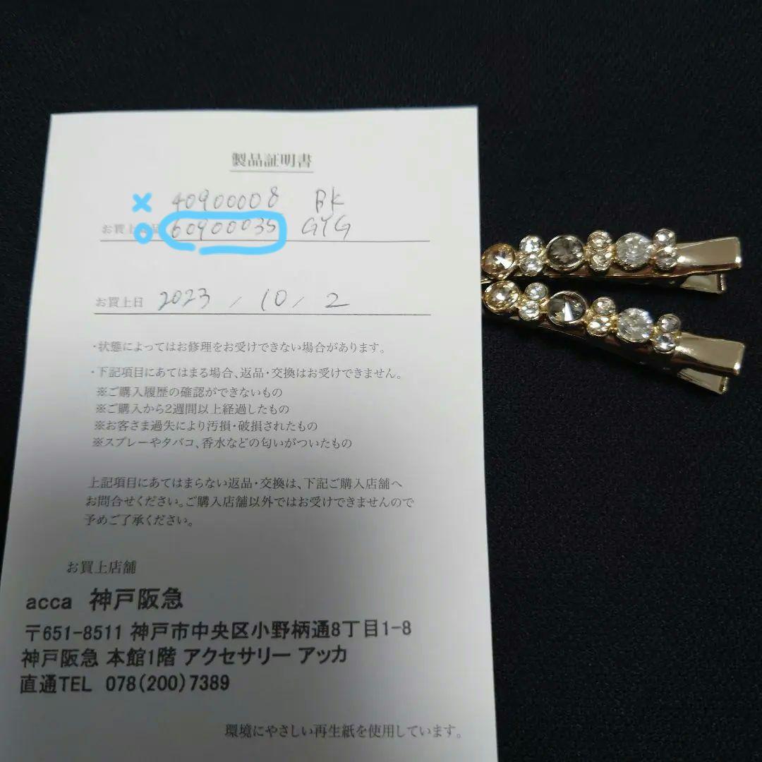 flowerですacca　アッカ　ストーン　ヘアピン2個セット