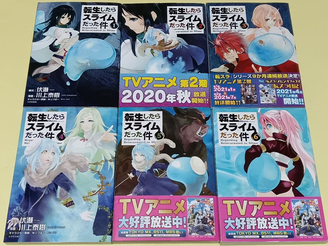 転生したらスライムだった件 29冊セット 限定版仕様12冊