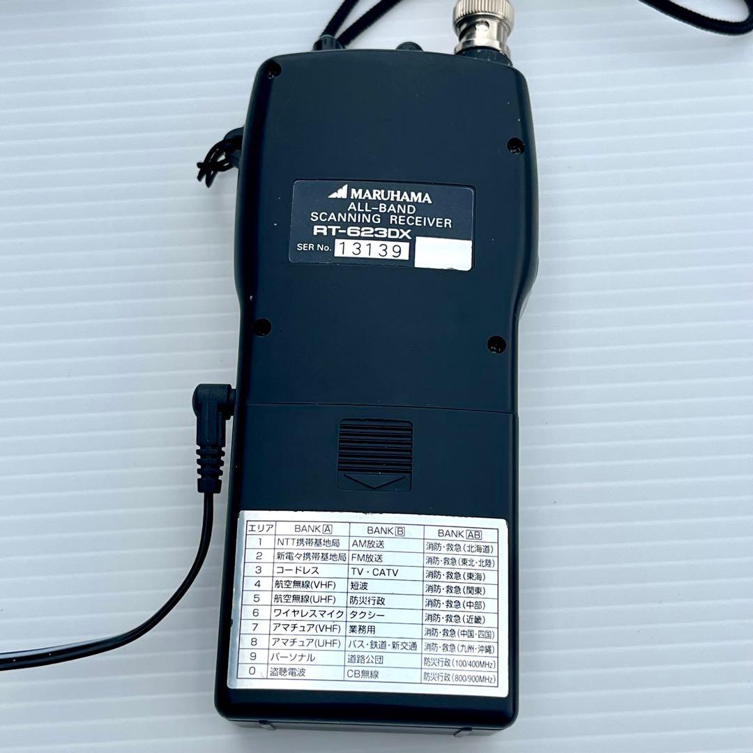 MARUHAMA 広帯域受信機 RT-623DX