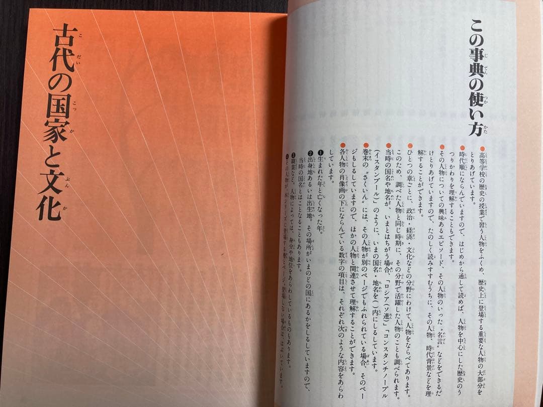 国際情報社 学研まんが物語 人物 世界の歴史 （全15巻＋別巻セット）