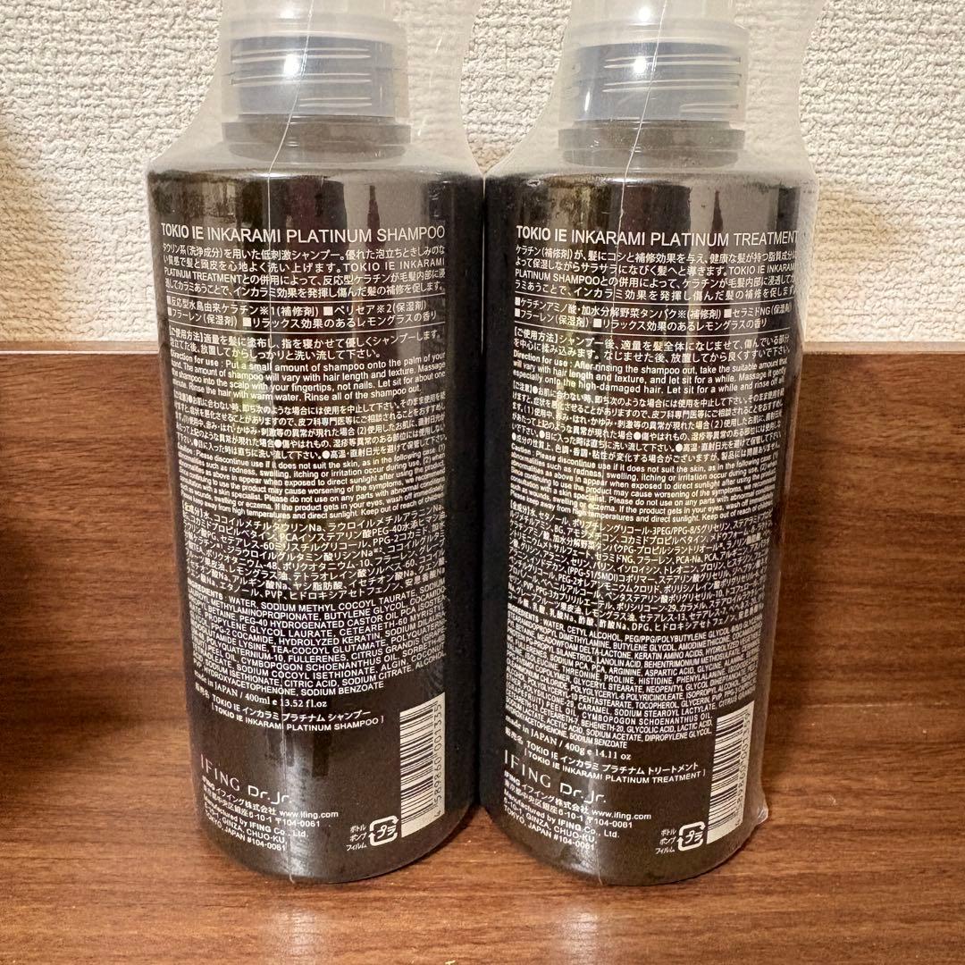 TOKIO INKARAMI PLATINUM シャンプー トリートメントセット