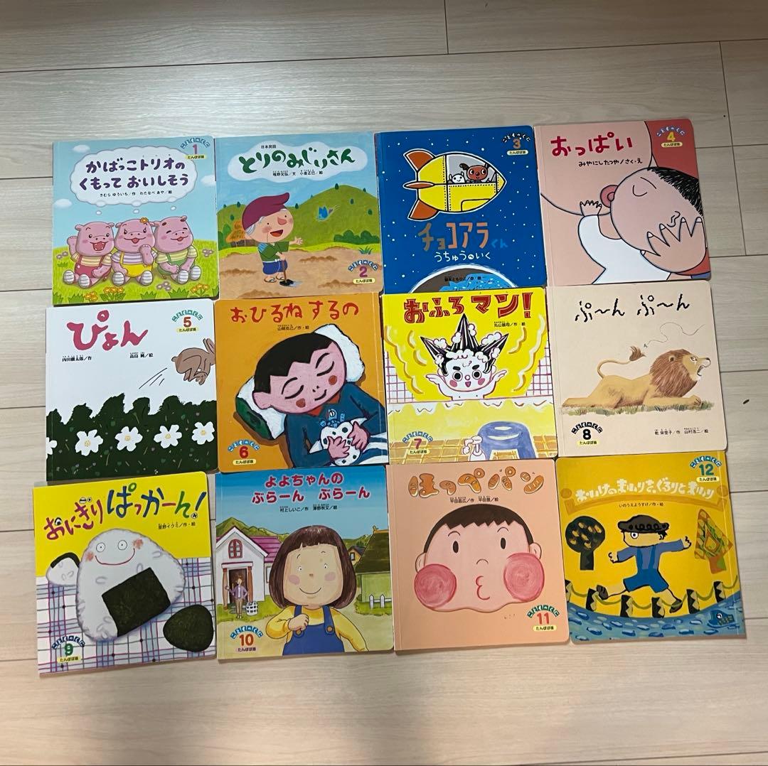 幼稚園えほん 95冊