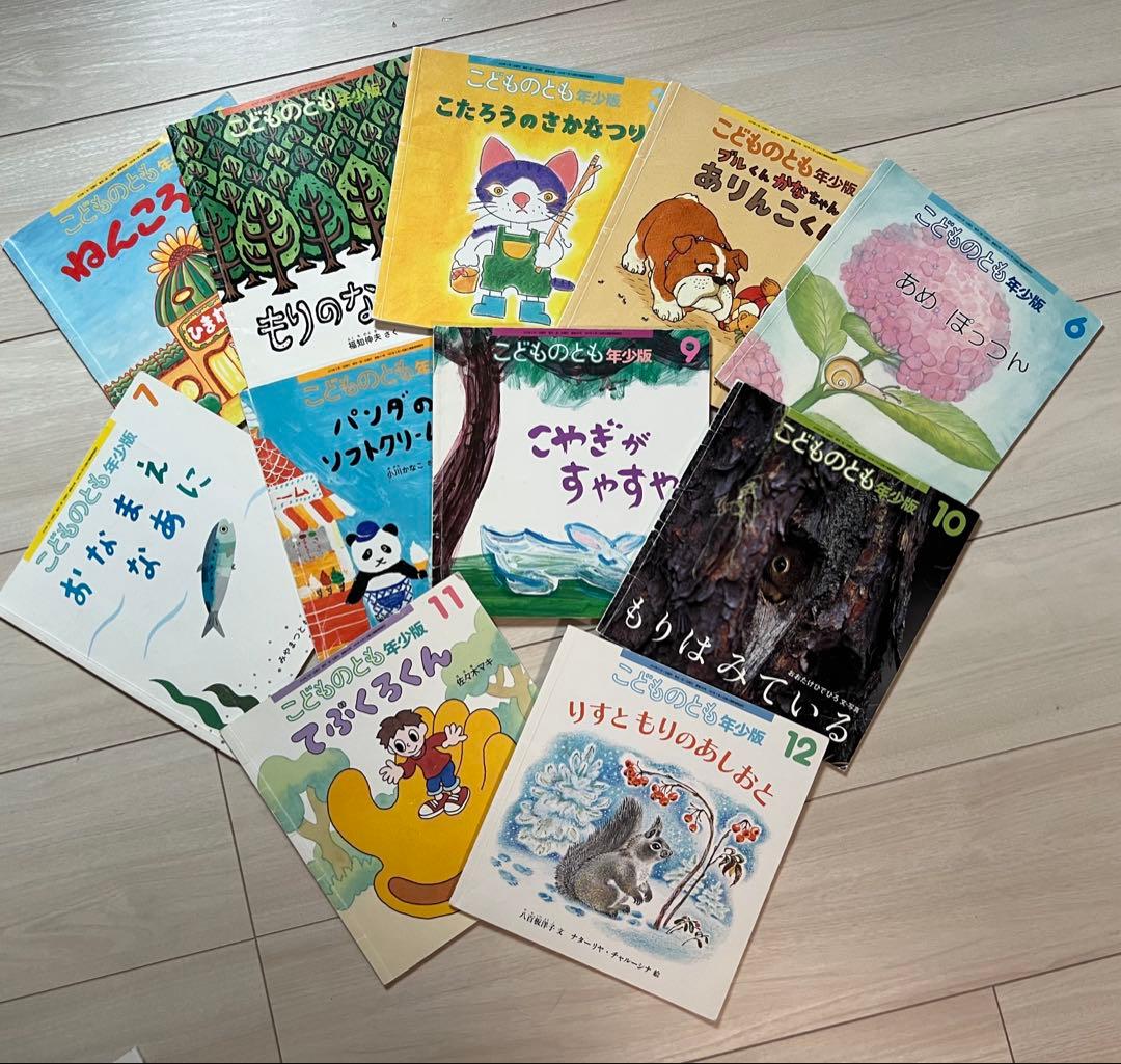 幼稚園えほん 95冊