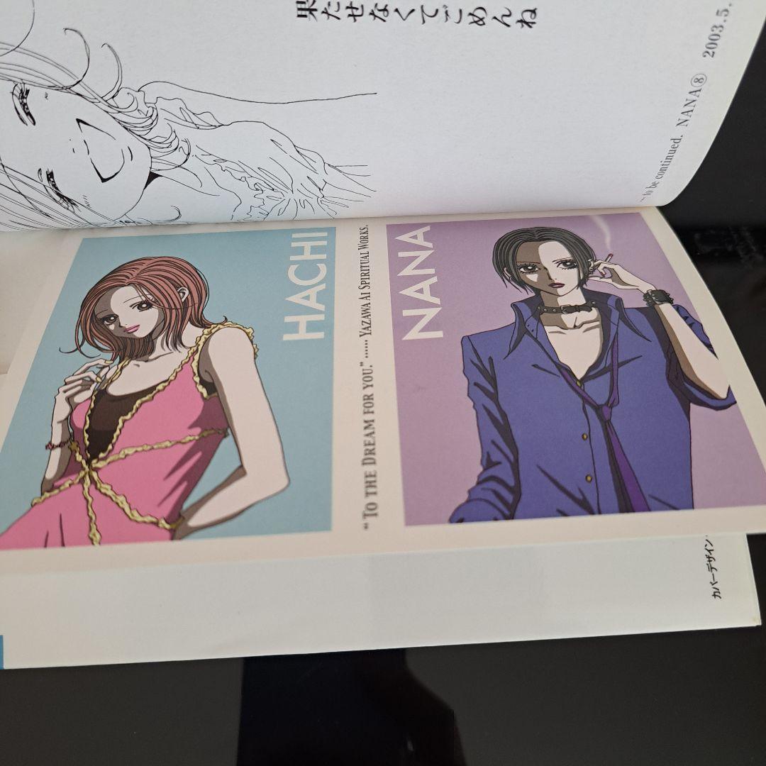 【初版多数・帯付き】NANA 全巻セット 1〜21巻＋7.8巻＋ファンブック