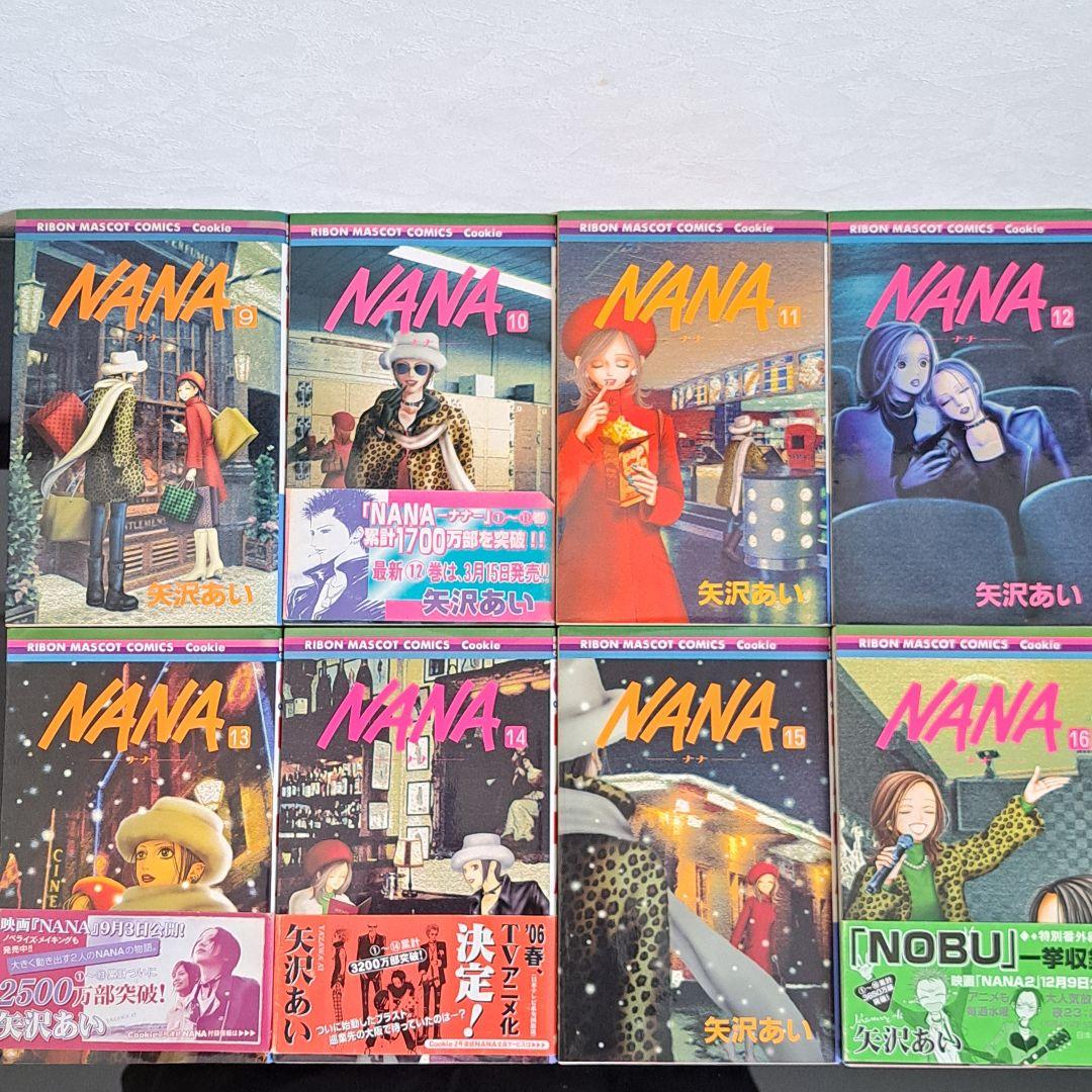 【初版多数・帯付き】NANA 全巻セット 1〜21巻＋7.8巻＋ファンブック