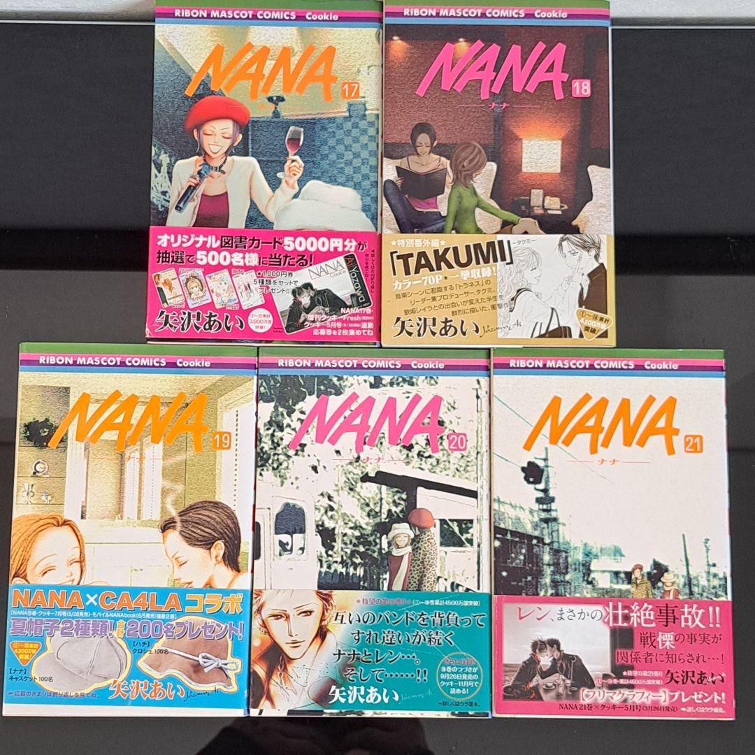 【初版多数・帯付き】NANA 全巻セット 1〜21巻＋7.8巻＋ファンブック