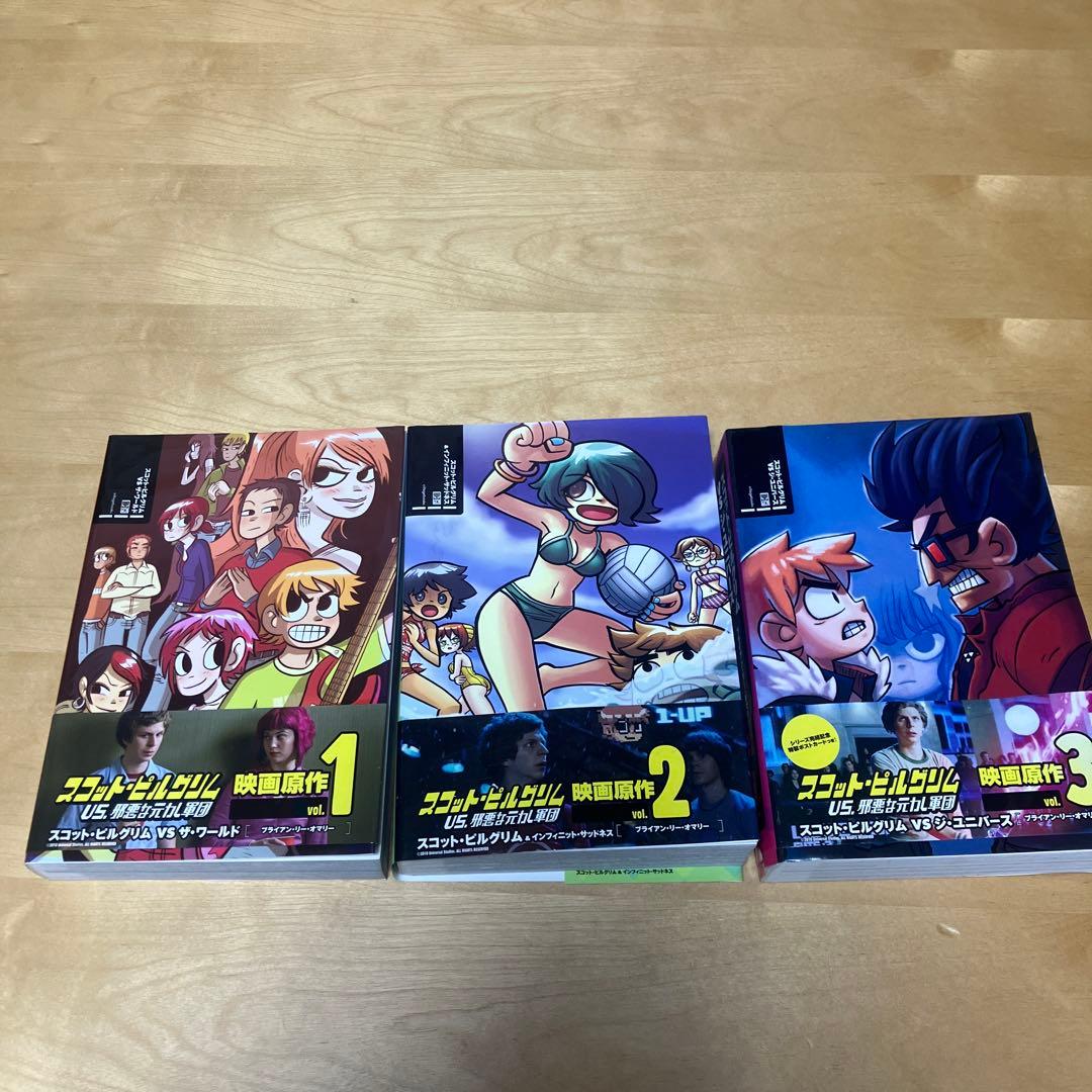 【全巻セット】スコット・ピルグリム　日本語版　1〜3巻