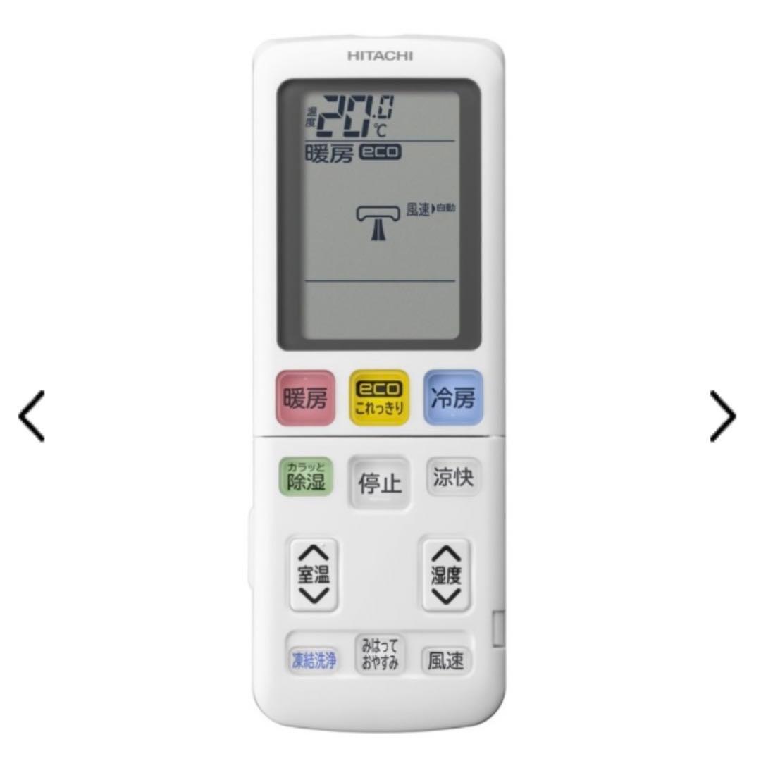 HITACHI 白くまくん6畳用ルームエアコン2022年製RAS-W22MBK