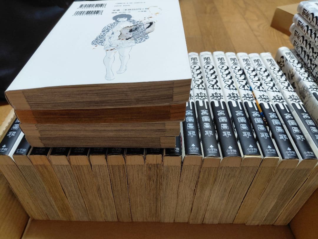 闇金ウシジマくん 1-46巻 全巻セット 真鍋昌平 小学館