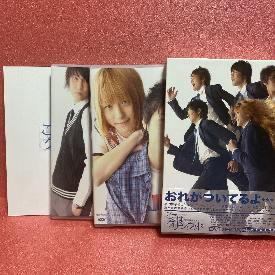 ここはグリーン・ウッド～青春男子寮日誌～ DVD-BOX 2〈完全生産限定・3…
