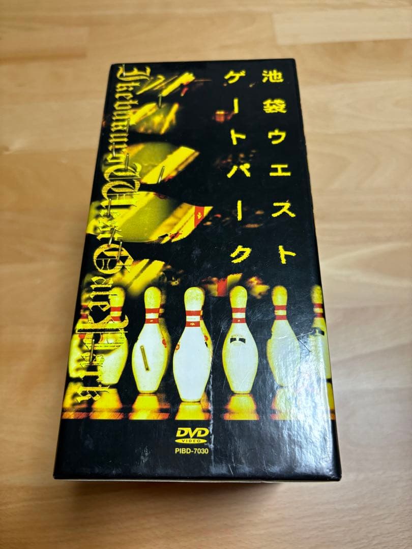 美品　池袋ウエストゲートパーク DVD 全6巻