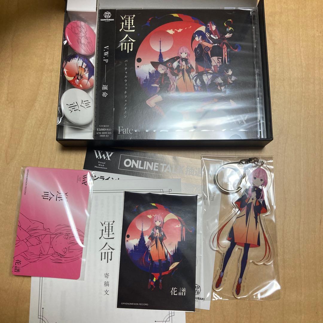 V.W.P アルバム CD2枚セット「運命」「覚醒」 （type：KAF）花譜