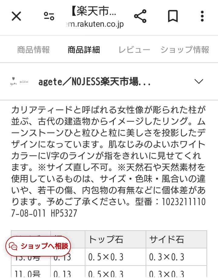 2月末まで値下 agete カリアティード リング ムーンストーン アガット