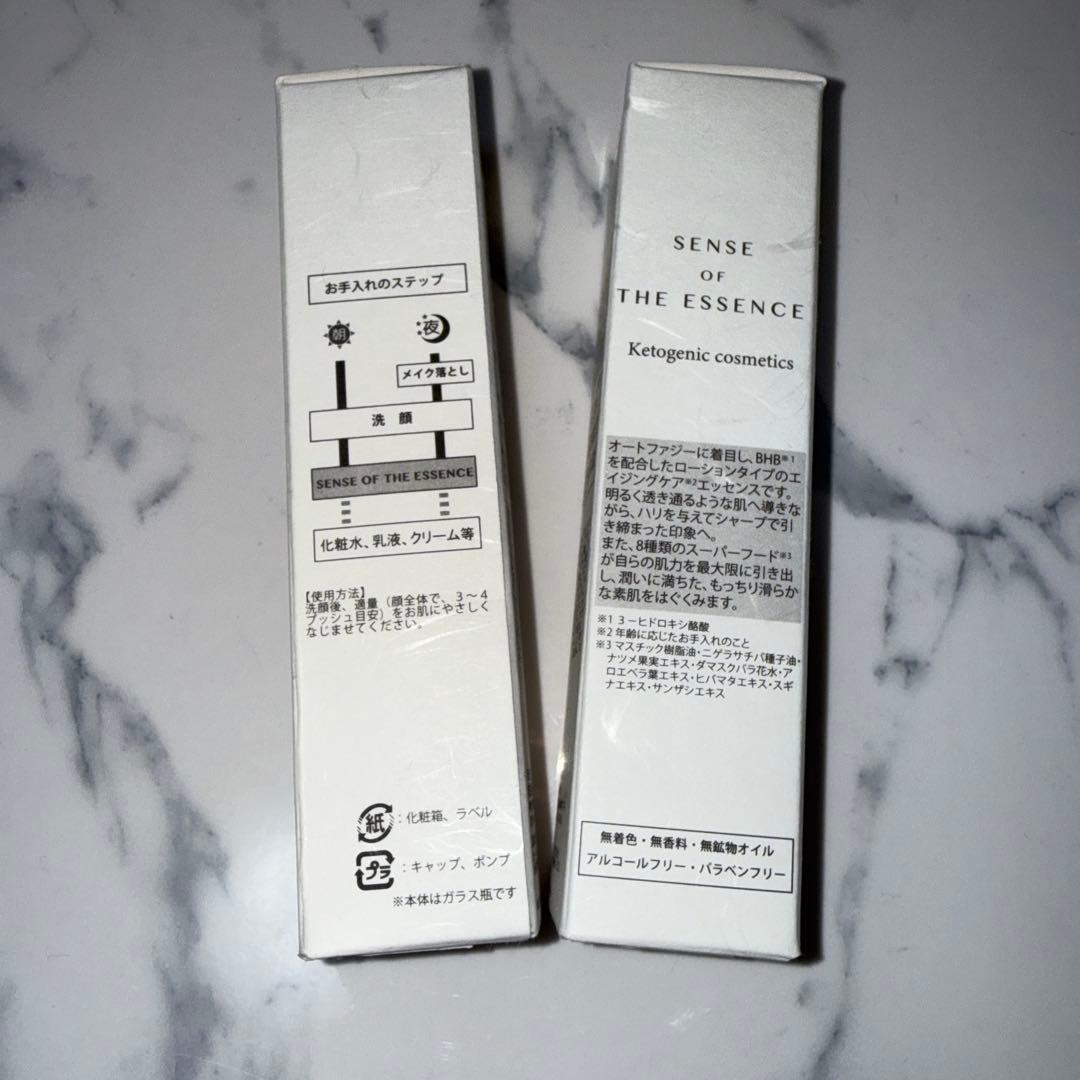 【新品未開封】 Sense センスオブジエッセンス 40ml × 2本セット