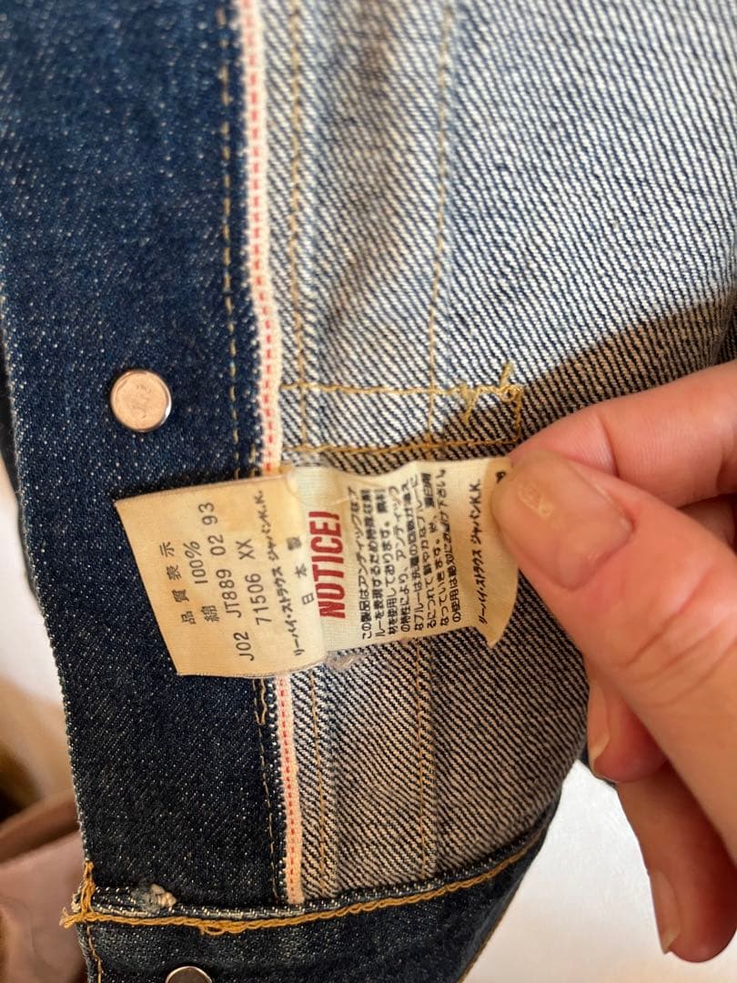 Levi’s 71506-XX 大戦モデル 93年 日本製 復刻