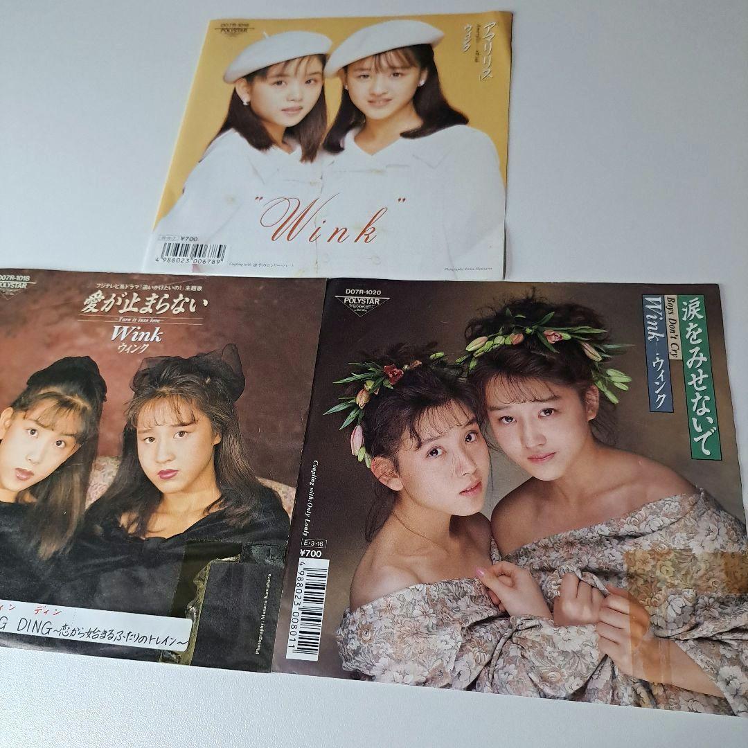 けん　Wink　中山美穂　レコードセット