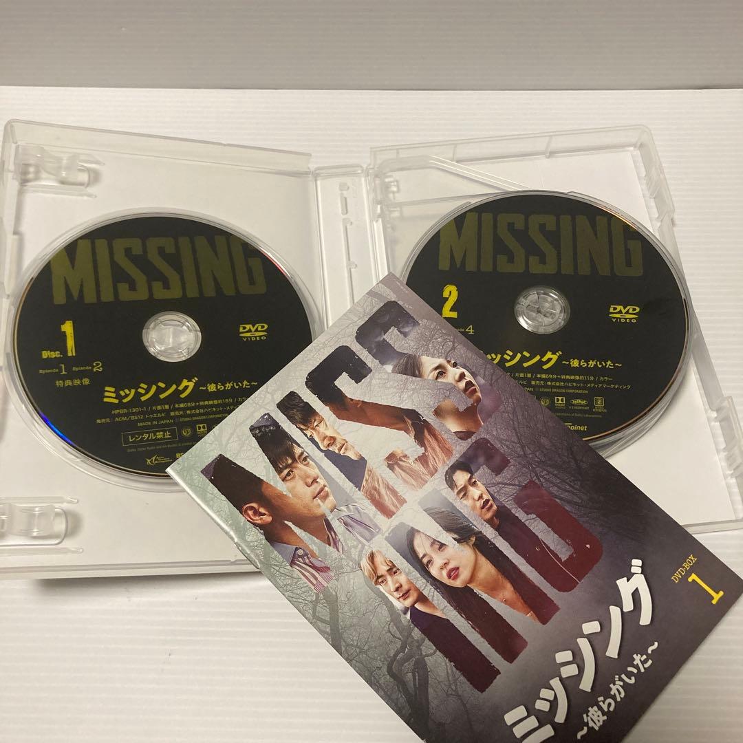 チ*ん様 ミッシング ～彼らがいた～ DVD-BOX 1&2 韓国ドラマ