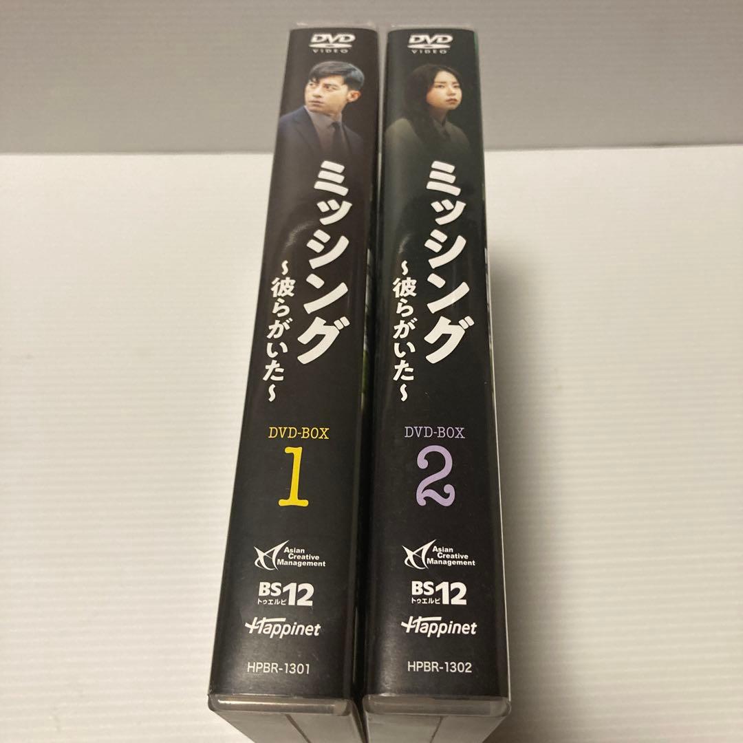 チ*ん様 ミッシング ～彼らがいた～ DVD-BOX 1&2 韓国ドラマ