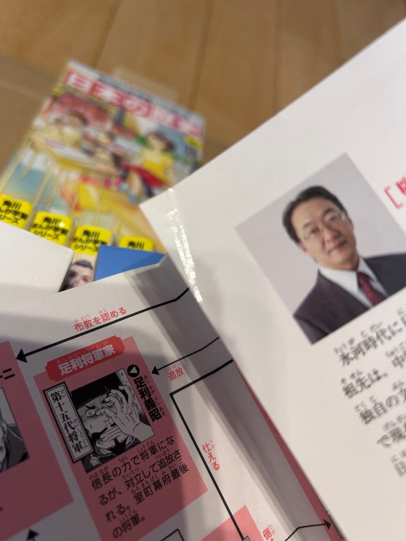 角川まんが学習シリーズ 日本の歴史 全15巻+別巻4冊定番セットと16巻