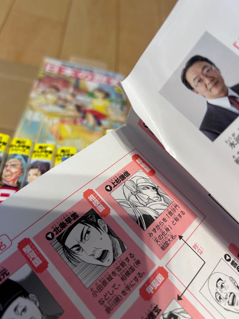 角川まんが学習シリーズ 日本の歴史 全15巻+別巻4冊定番セットと16巻