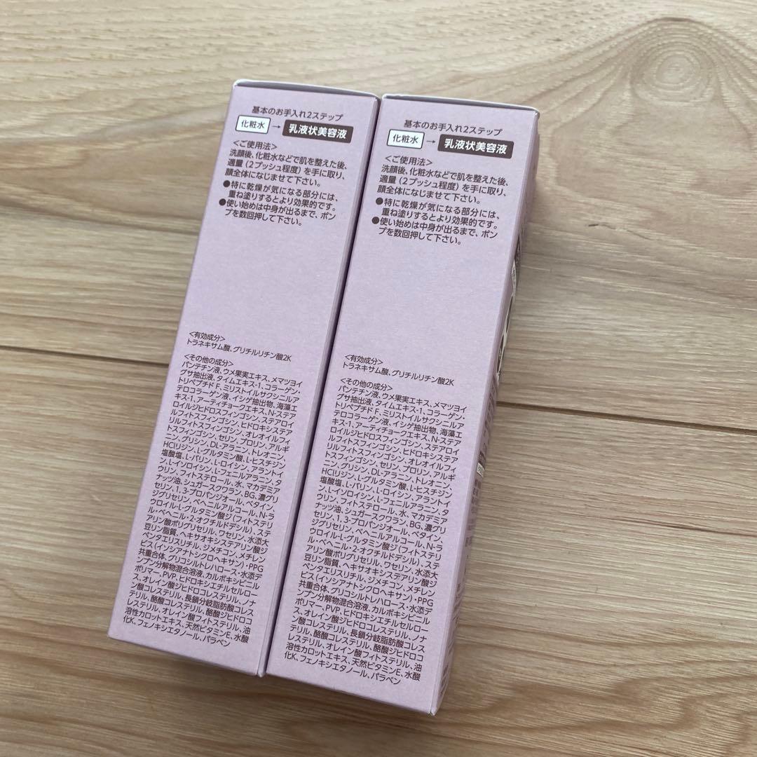 【新品未使用・未開封】BRIGHTAGE 乳液状美容液 40g 2本