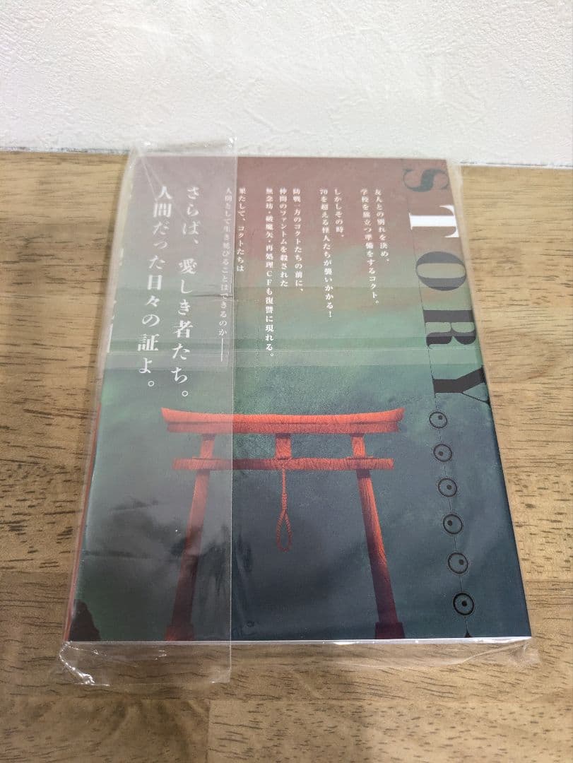 常人仮面 6巻 早期予約特典付 未開封