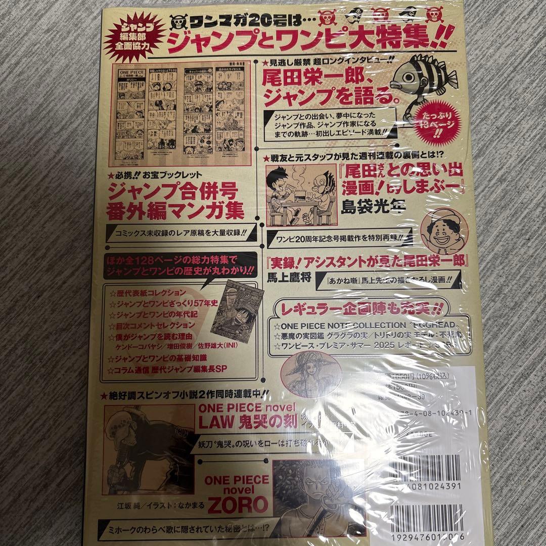 A*。様 ワンピース　マガジン　カード付き　シュリンク付き！