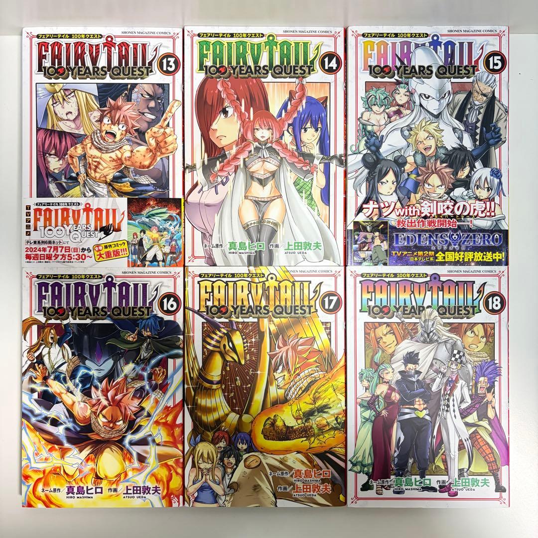 フェアリーテイル 100年クエスト 1〜22巻　全巻セット　まとめ売り　全巻