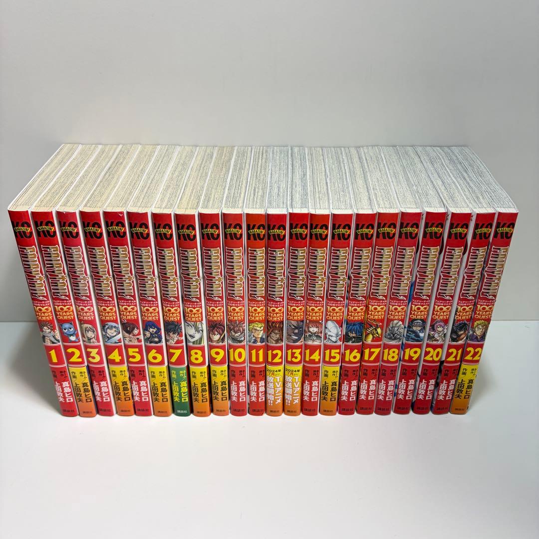 フェアリーテイル 100年クエスト 1〜22巻　全巻セット　まとめ売り　全巻