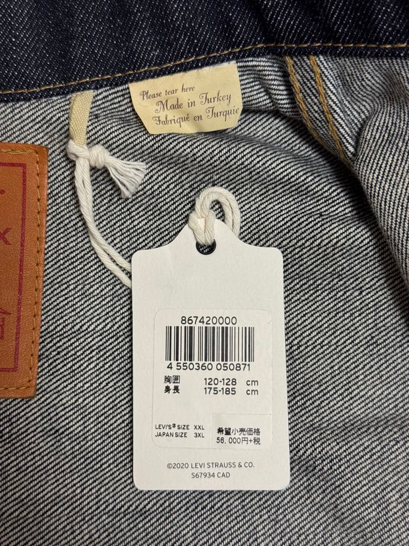 LEVI'S VINTAGE CLOTHING S506XXE 506着 限定